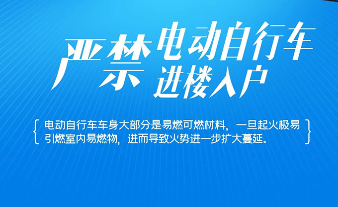 严禁电瓶车进楼入户就用真人视讯电动车入户监测管控平台