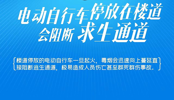 真人视讯电动自行车智能管控系统助力小区电动自行车安全停放